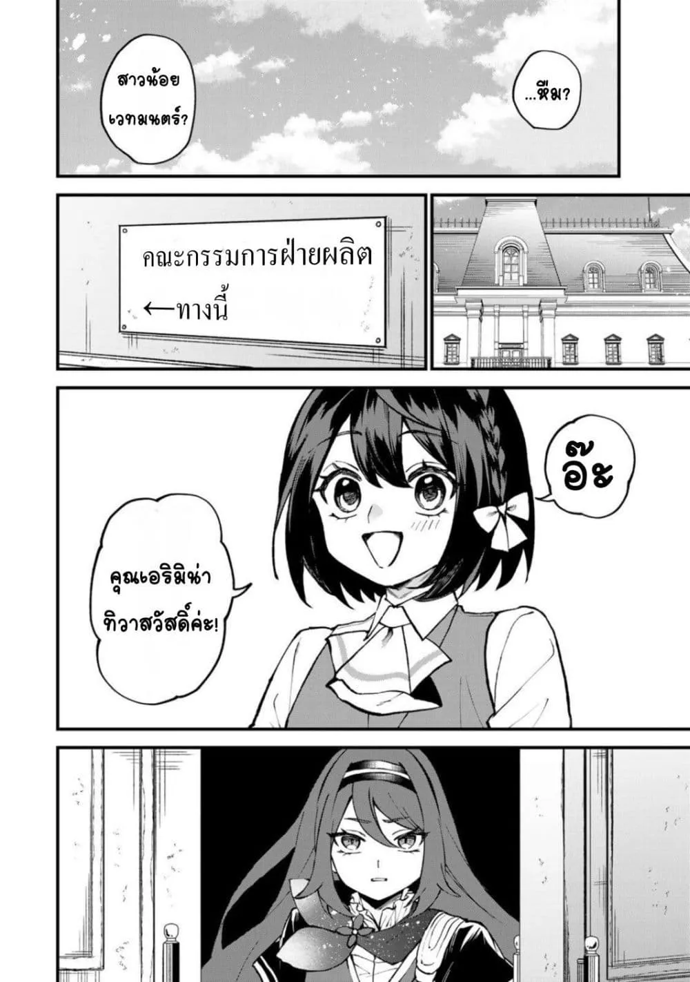 Manga-lc-com อ่านมังงะ อ่านการ์ตูน ออนไลน์ ฟรี Sekai Saikyou no Majo, Hajimemashita – Watashidake “Kouryaku ตอนที่ 1 2 3 4 5 6 7 8 9 10 11 12 13 14 ฟรี ไม่มีโฆษณา Manga-lc - อ่าน มังงะ อ่าน การ์ตูน ออนไลน์ อ่านมังงะ ฟรี
