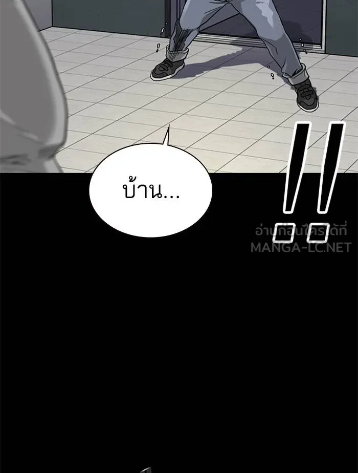 To not die ตอนที่ 49 รูปที่ 57