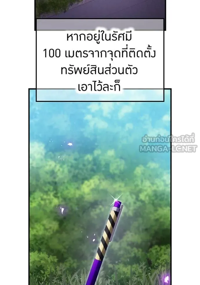 ฮันเตอร์สกิลโกง ตอนที่ 43 รูปที่ 41