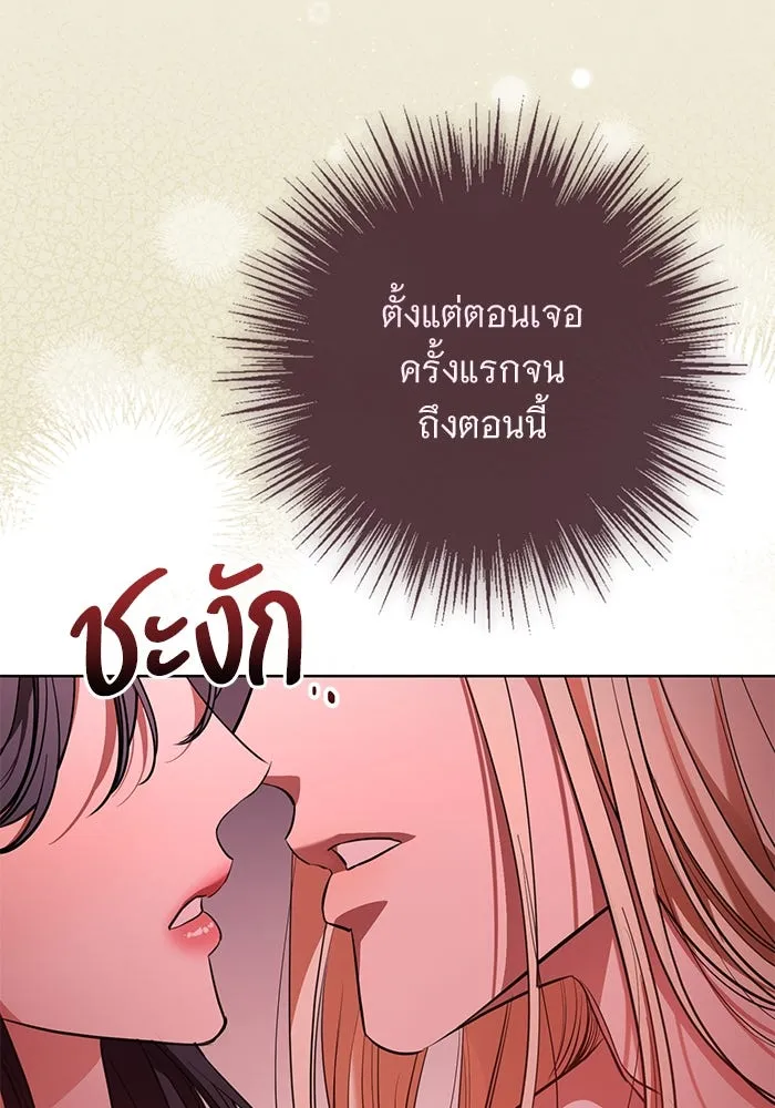 แด่ชู้รักของสามี ตอนที่ 74 รูปที่ 40