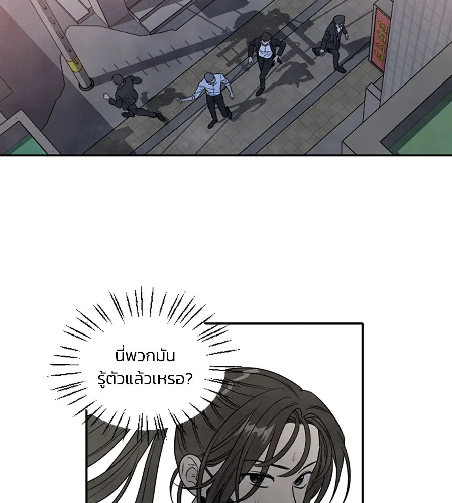 เหตุผลของคนไม่อยากอยู่ ตอนที่ 69 รูปที่ 76