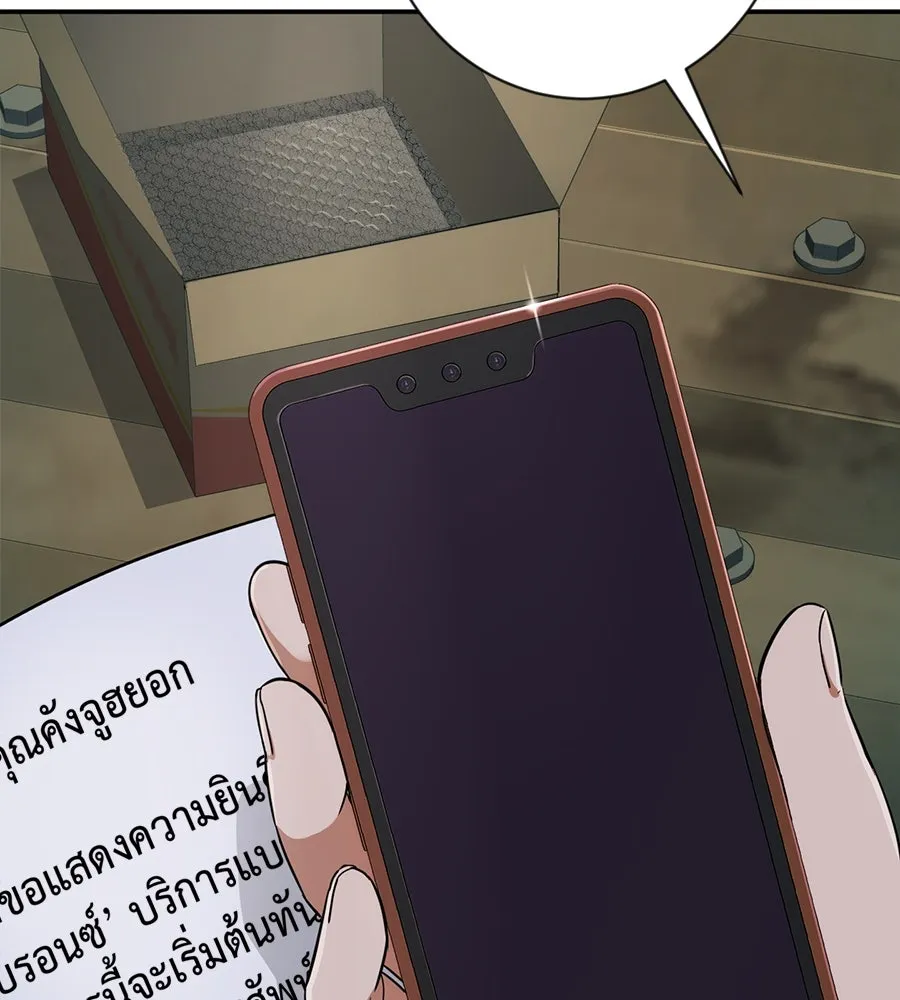 คอลเซ็นเตอร์เปลี่ยนชีวิต ตอนที่ 7 เลเวลอัป รูปที่ 160