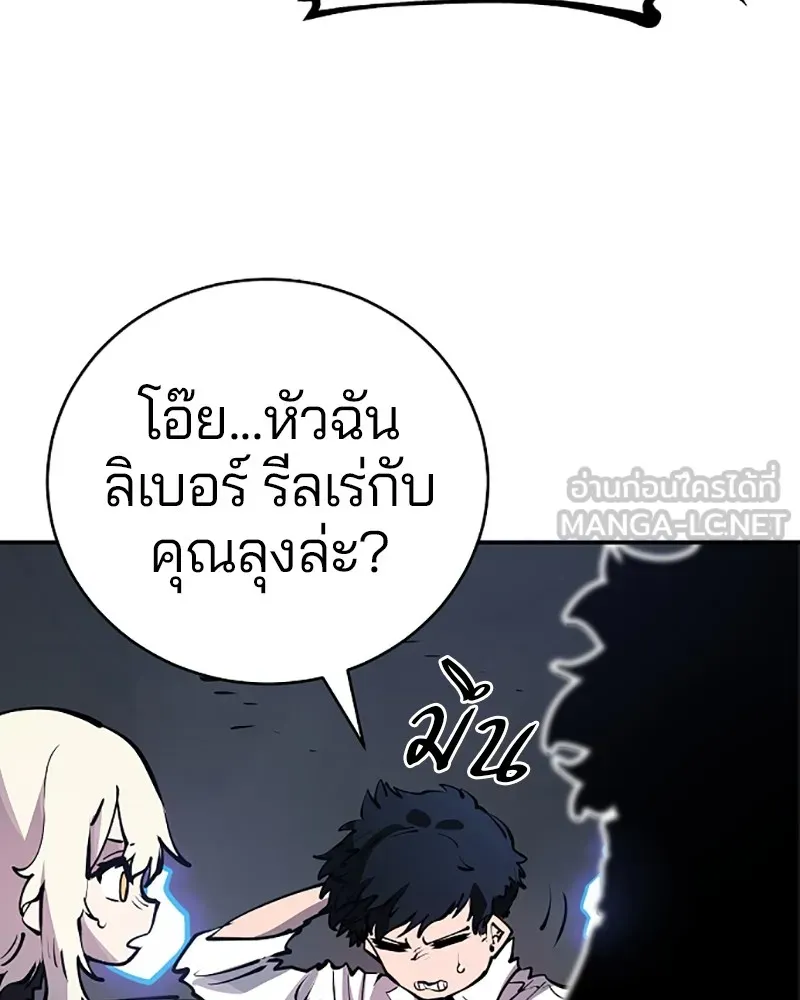 Player ตอนที่ 42 รูปที่ 114