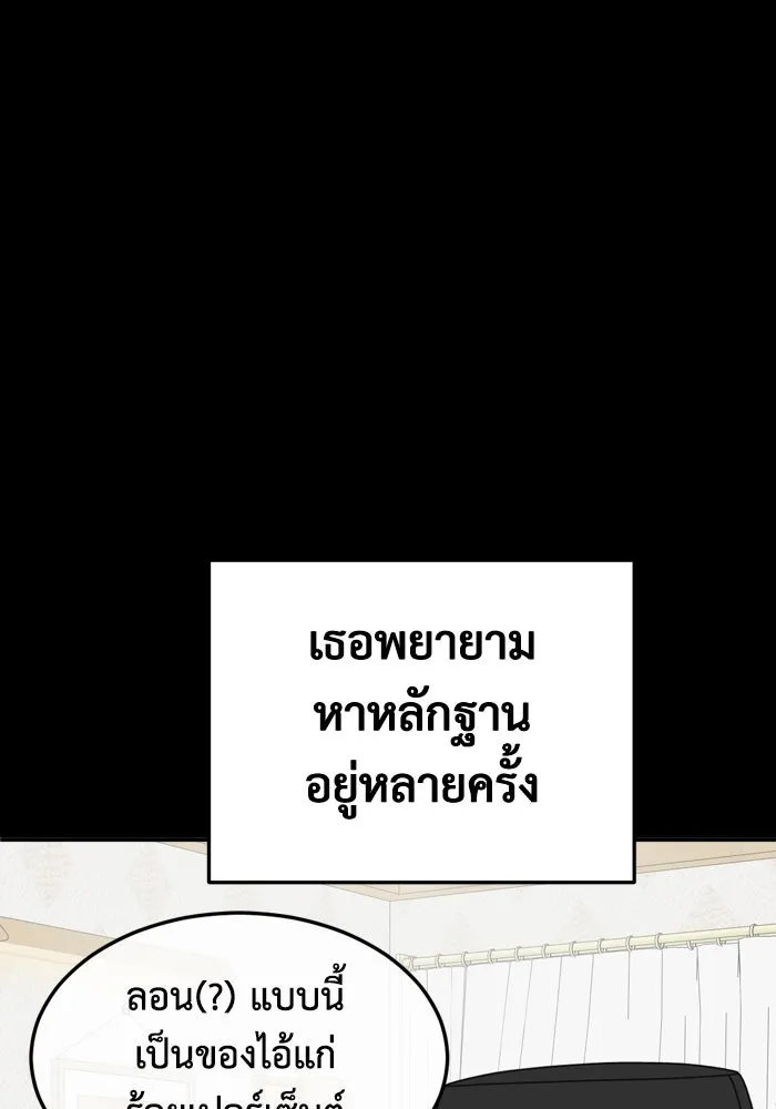 ช่วยเปลี่ยนฉันที ตอนที่ 350 รูปที่ 161