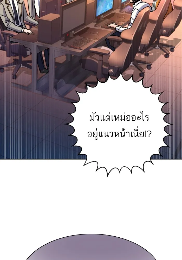 พี่ชายสายบอดี้การ์ด ตอนที่ 143 รูปที่ 62