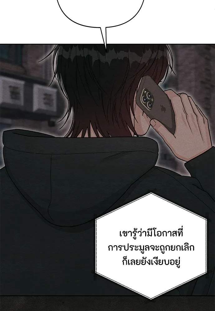 เป็นวัยรุ่นมันเหนื่อย ตอนที่ 117 รูปที่ 56