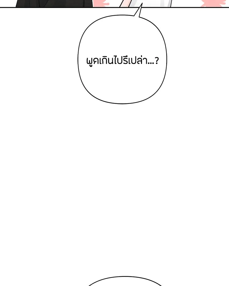 เป็นวัยรุ่นมันเหนื่อย ตอนที่ 62 รูปที่ 115