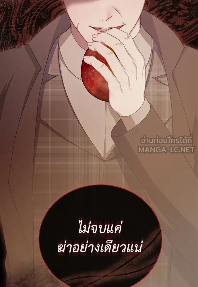 สาวใช้อย่างฉัน ขอเลือกหันหลังให้นาย ตอนที่ 32 รูปที่ 12