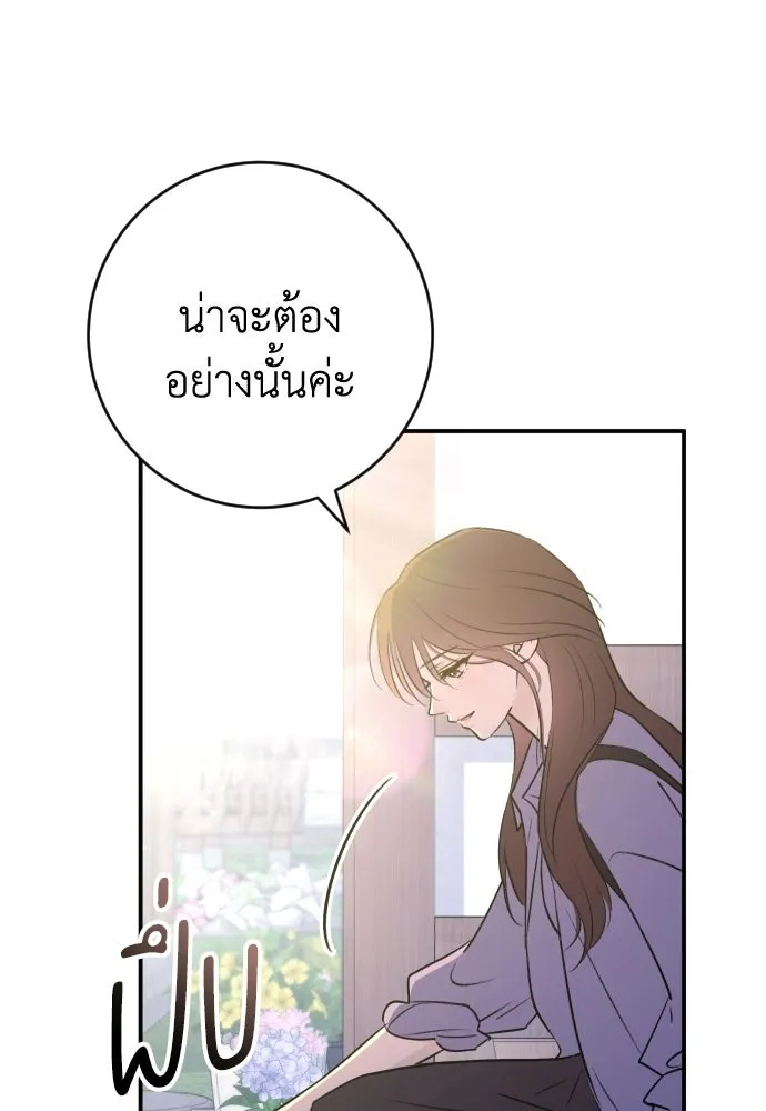 รักไร้ราคา ตอนที่ 55 รูปที่ 7