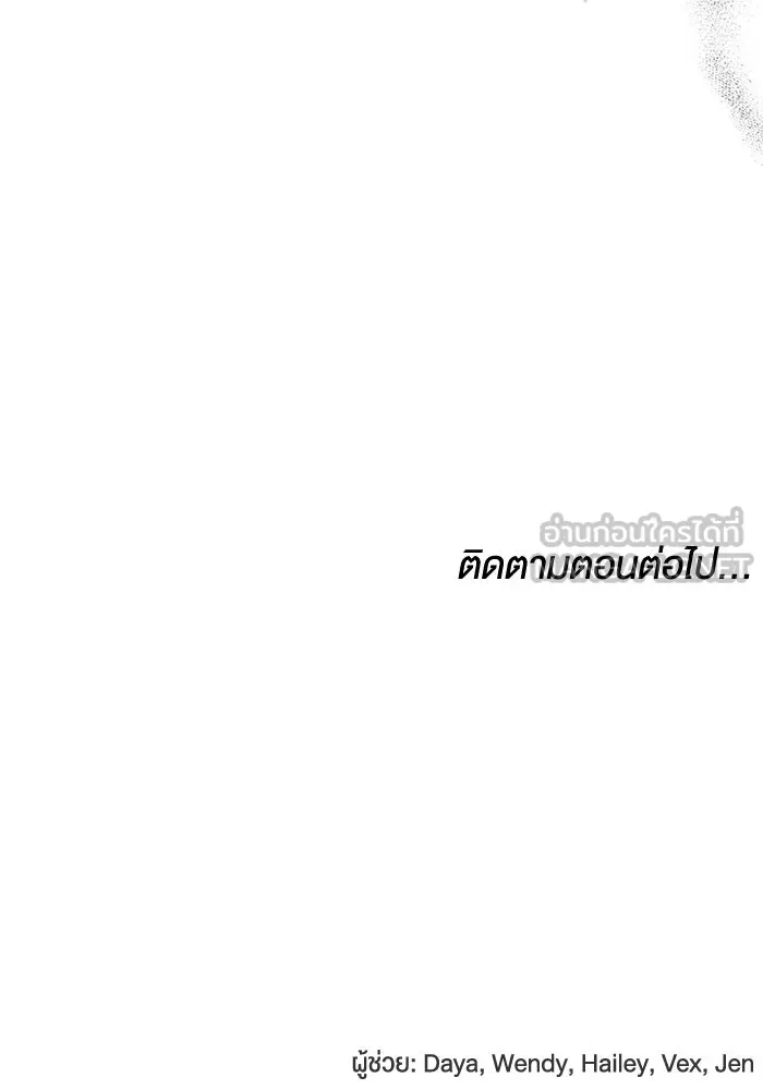 ละลายรักให้ล้นใจ ตอนที่ 26 รูปที่ 81