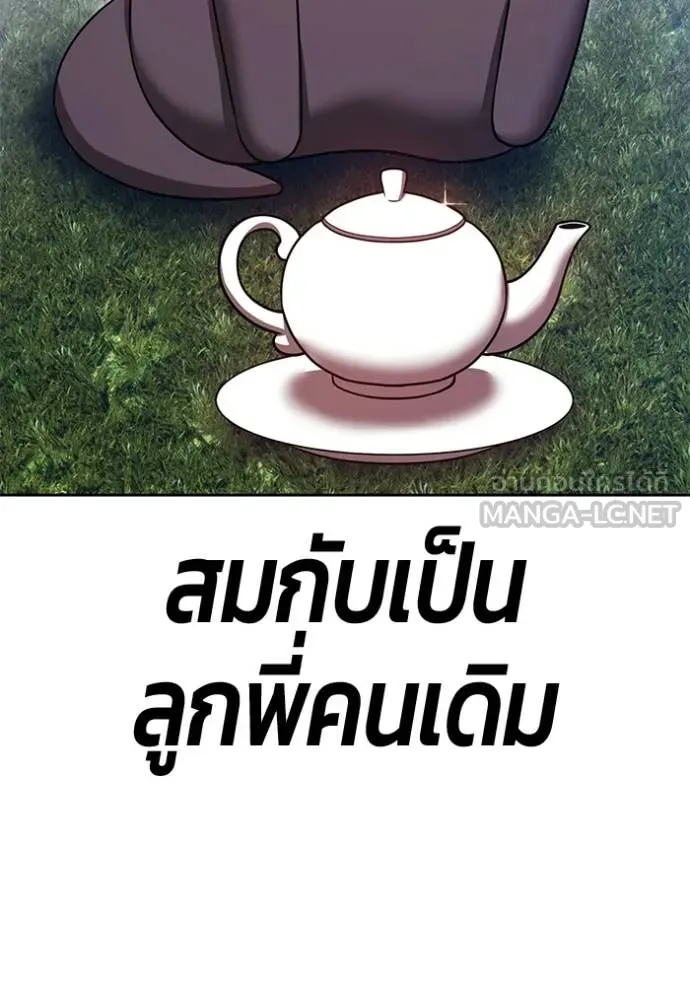 +99 ท่อนไม้ ตอนที่ 194 รูปที่ 264
