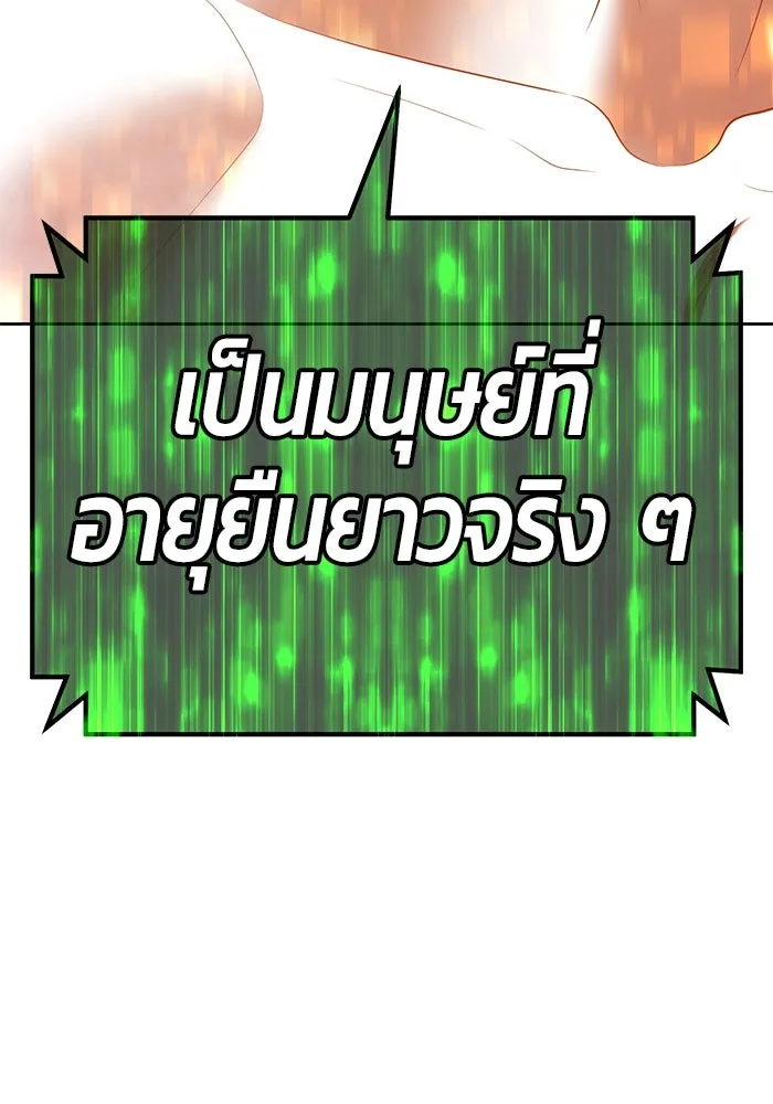 +99 ท่อนไม้พร้อมบวก ตอนที่ 79 รูปที่ 382