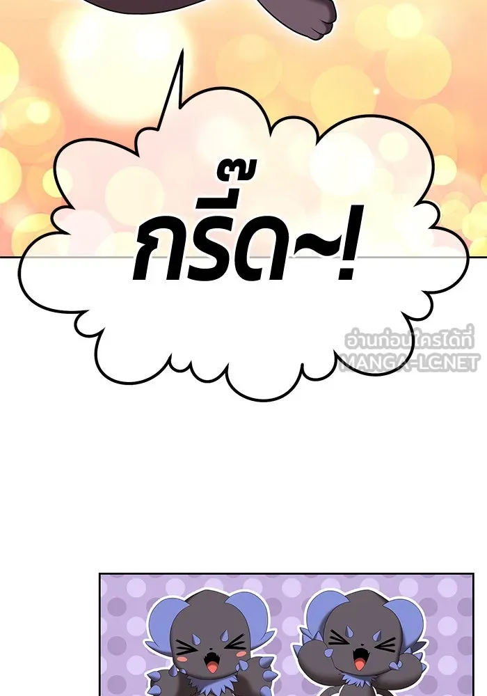 +99 ท่อนไม้พร้อมบวก ตอนที่ 1 ล็อกอิน (1) รูปที่ 198