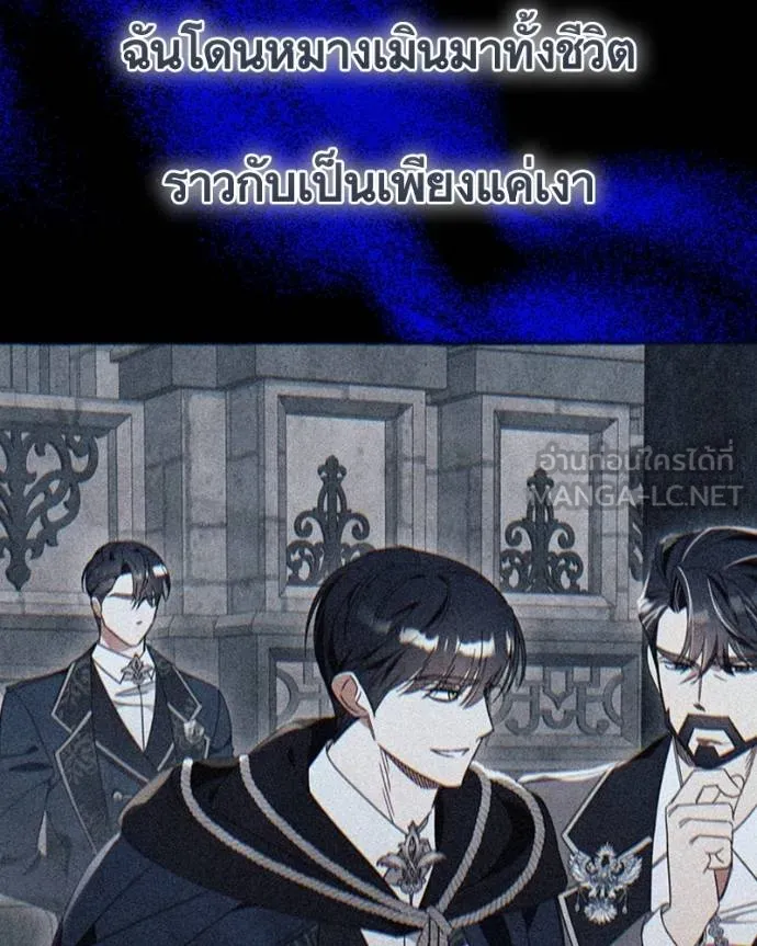 นึกว่าเป็นอิเซไคธรรม ตอนที่ 77 รูปที่ 69