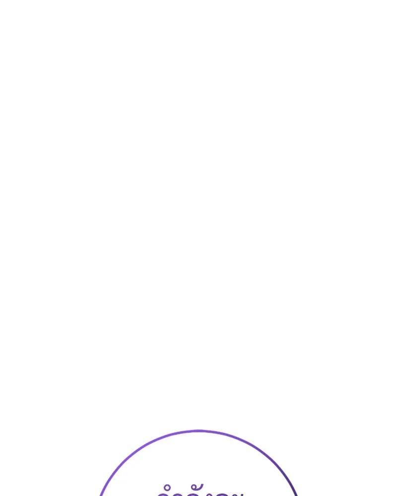 ภารกิจไล่ตามลุค บีเชล ตอนที่ 52 รูปที่ 65