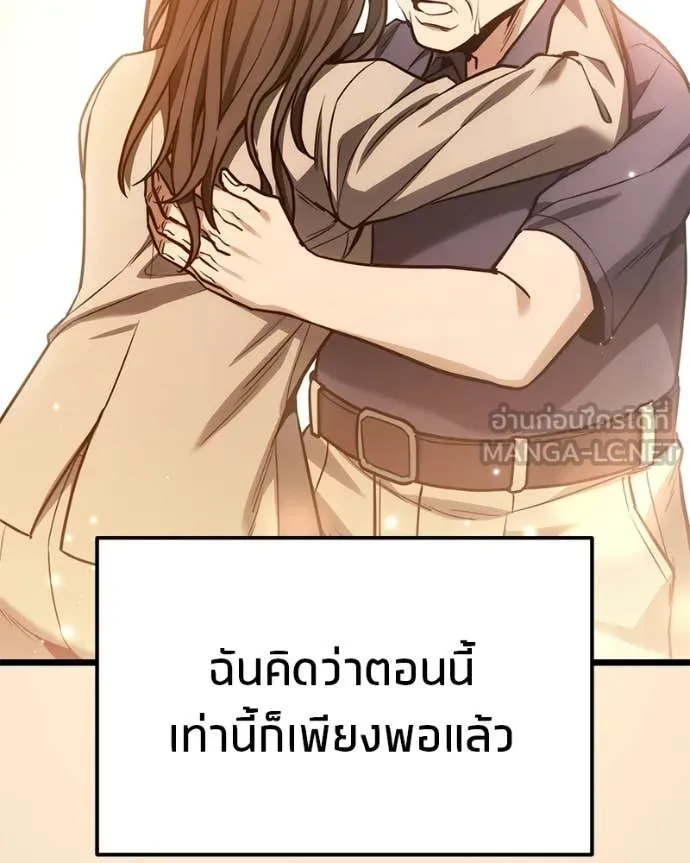 โทษที พื้นที่นี้ ตอนที่ 51 รูปที่ 71