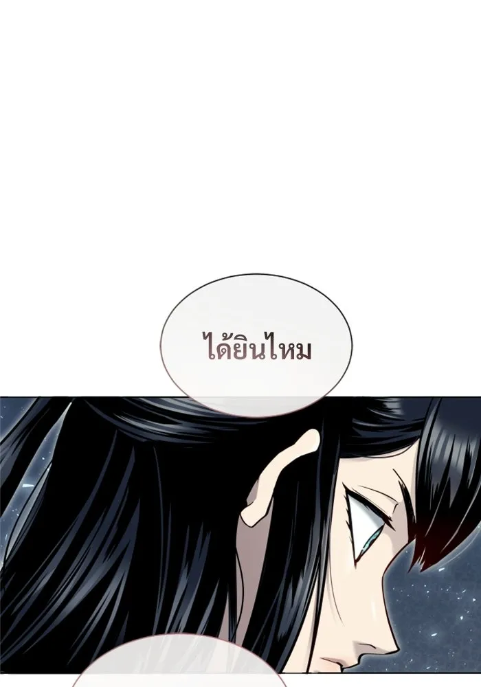 อูเร็ค มาซิโน่ ตอนที่ 35 การทดสอบสุดท้าย 1 รูปที่ 181