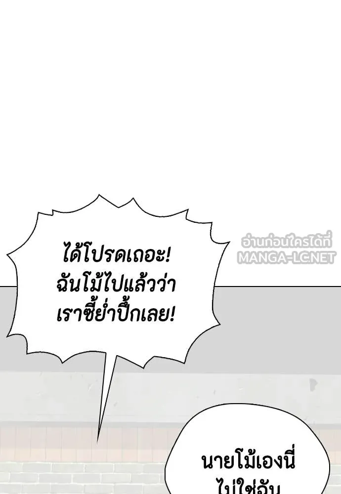 หมาหัวเน่า ตอนที่ 155 รูปที่ 35