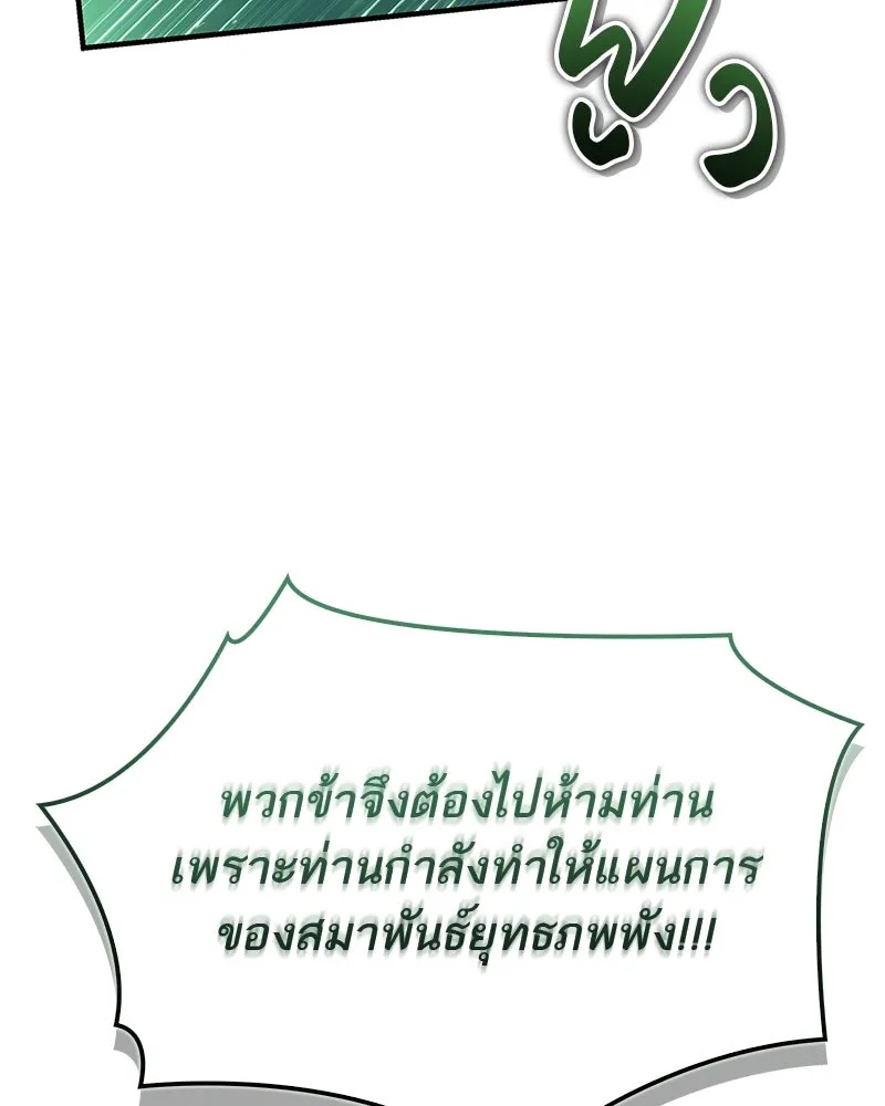 สุดยอดเทรนเนอร์แห่งยุทธภพ ตอนที่ 114 ข้ายังมีเรื่องที่ต้องทำ! รูปที่ 79