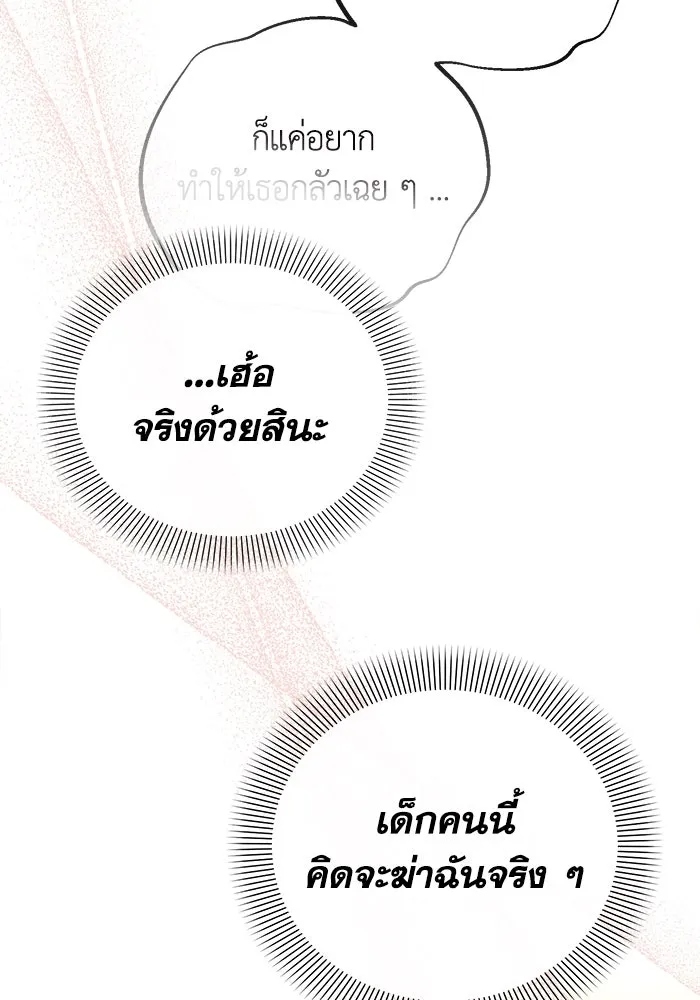 ชีวิตใหม่ในตระกูลมือสังหาร ตอนที่ 6 รูปที่ 47