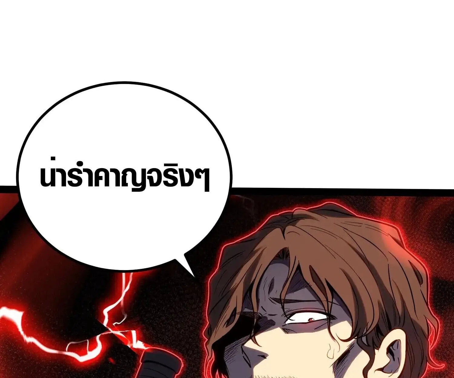 Full-Time Awakening ต_นพล_งไร_ข_ดจำก_ด ตอนที่ ตอนที่ 41 รูปที่ 27