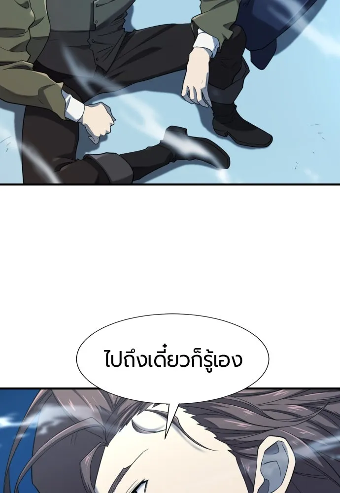 ยอดสถาปนิกผู้พิทักษ์อาณาจักร ตอนที่ 183 รูปที่ 5