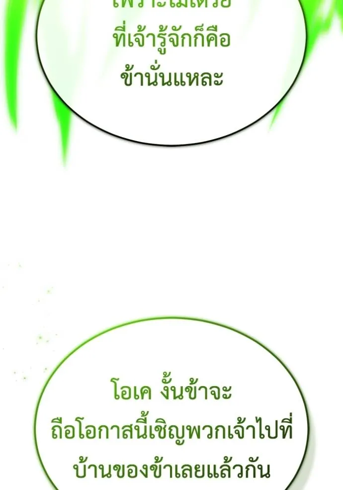 Regressor’s Life Aft ตอนที่ 43 รูปที่ 16