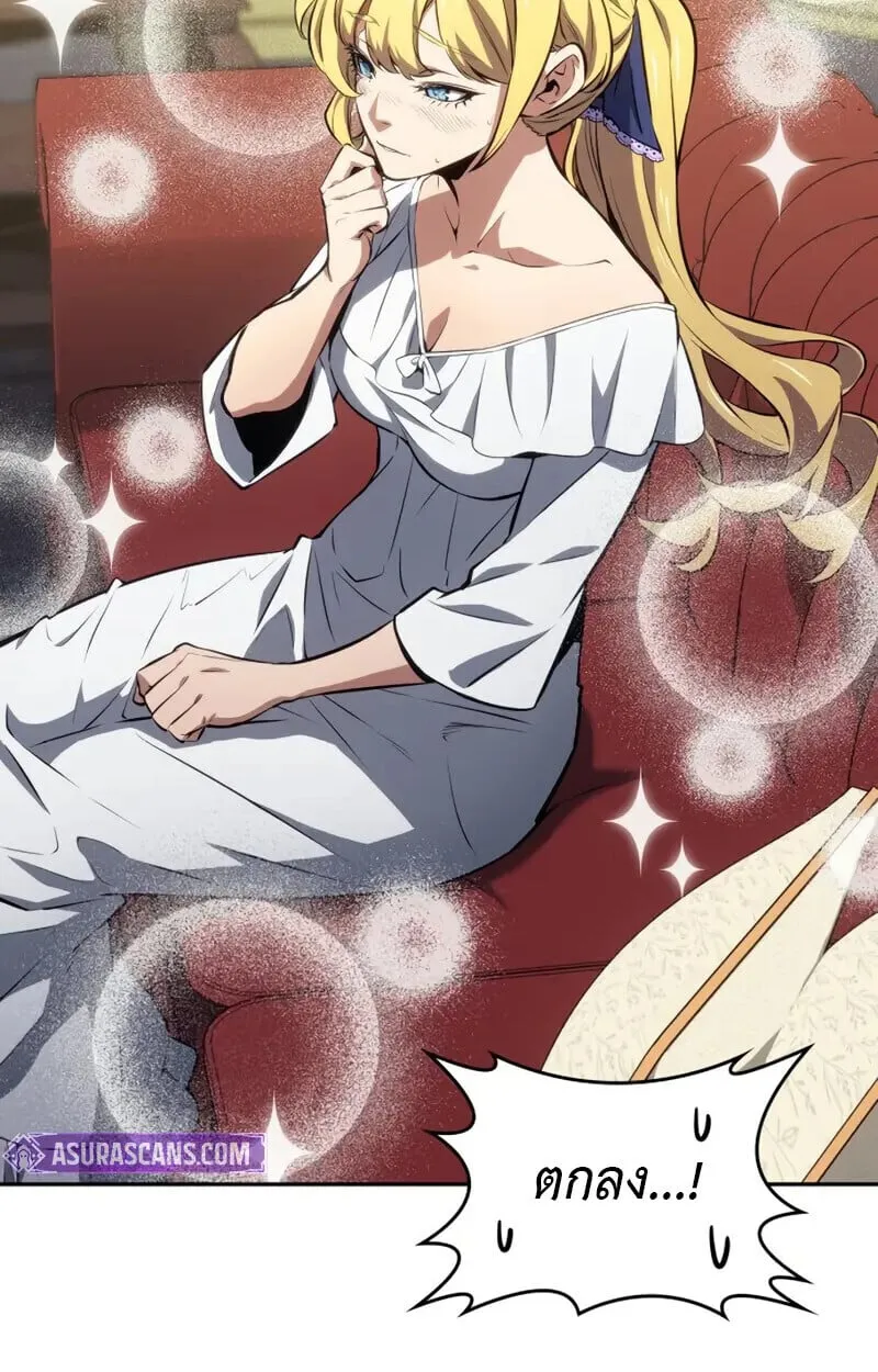 The Cold-Blooded Warrior ตอนที่ ตอนที่ 36 รูปที่ 52