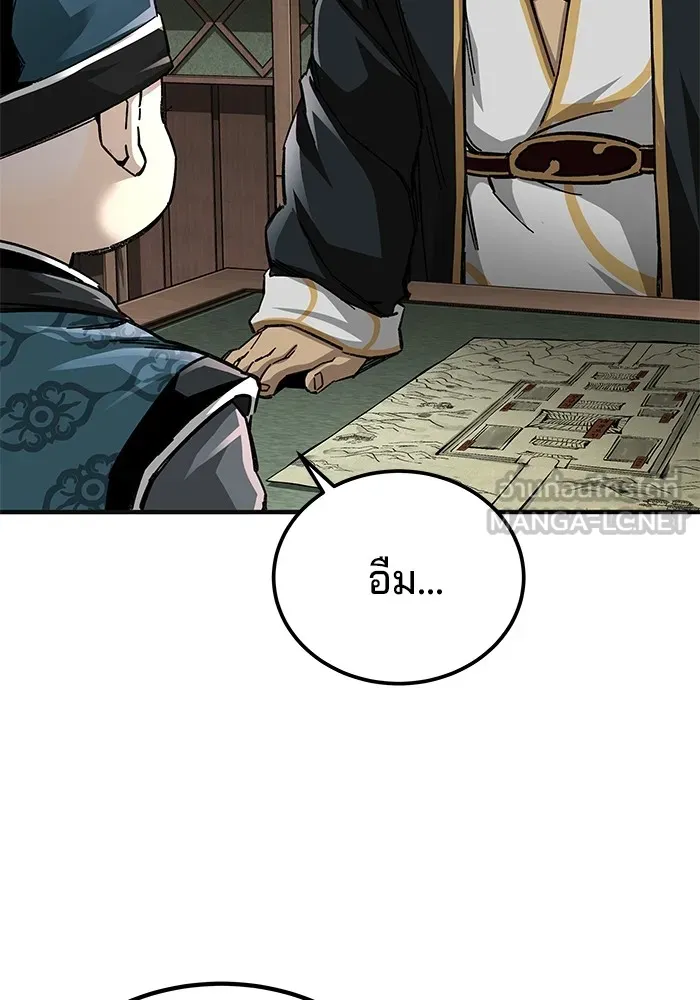 คุณปู่จอมยุทธกับหลานสาวสุดแกร่ง ตอนที่ 60 รูปที่ 45