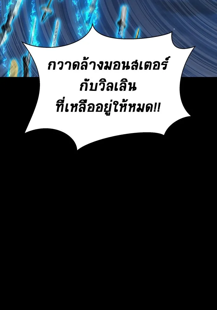 เพลเยอร์นักกินเหล็ก ตอนที่ 50 รูปที่ 58