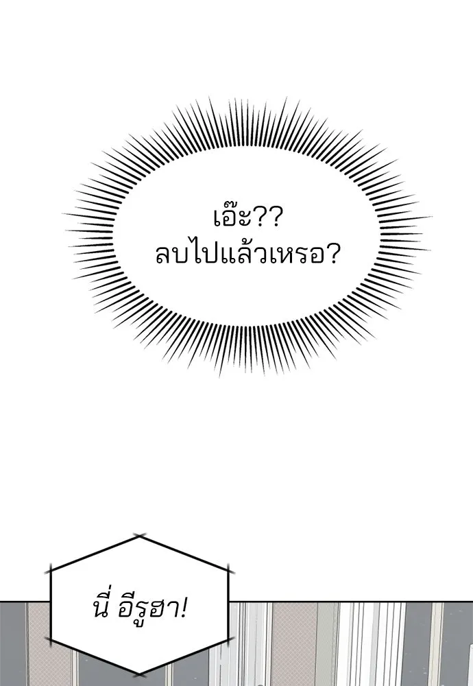 สวยเองนักเลงพอ ตอนที่ 29 รูปที่ 31