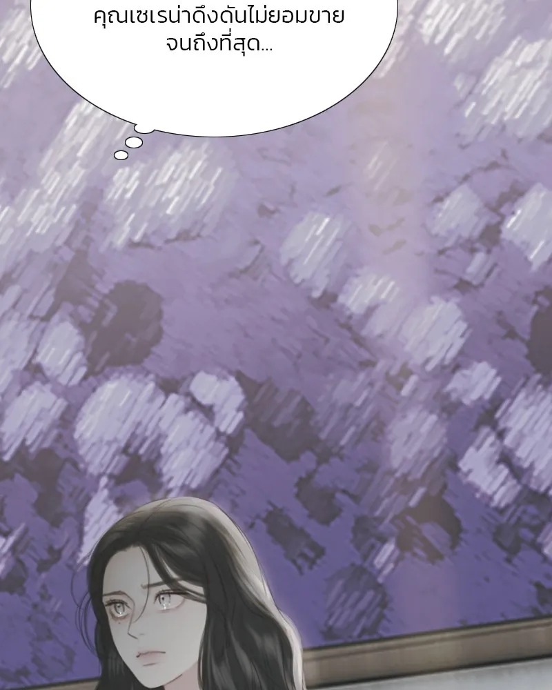 เซเรน่า ตอนที่ 48 รูปที่ 20