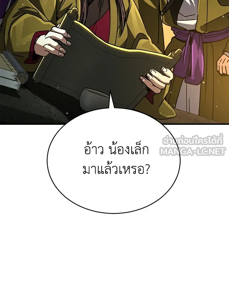 กำปั้นราชันคืนชีพ ตอนที่ 35 รูปที่ 96