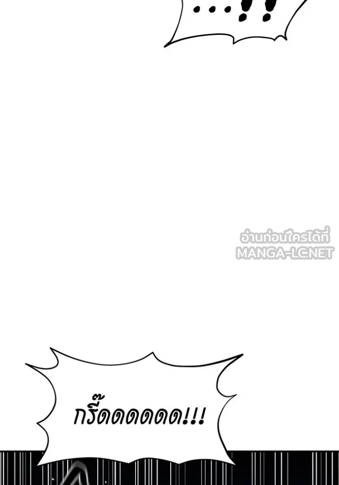 แยกร่างล่าอัตโนมัติ ตอนที่ 135 รูปที่ 14