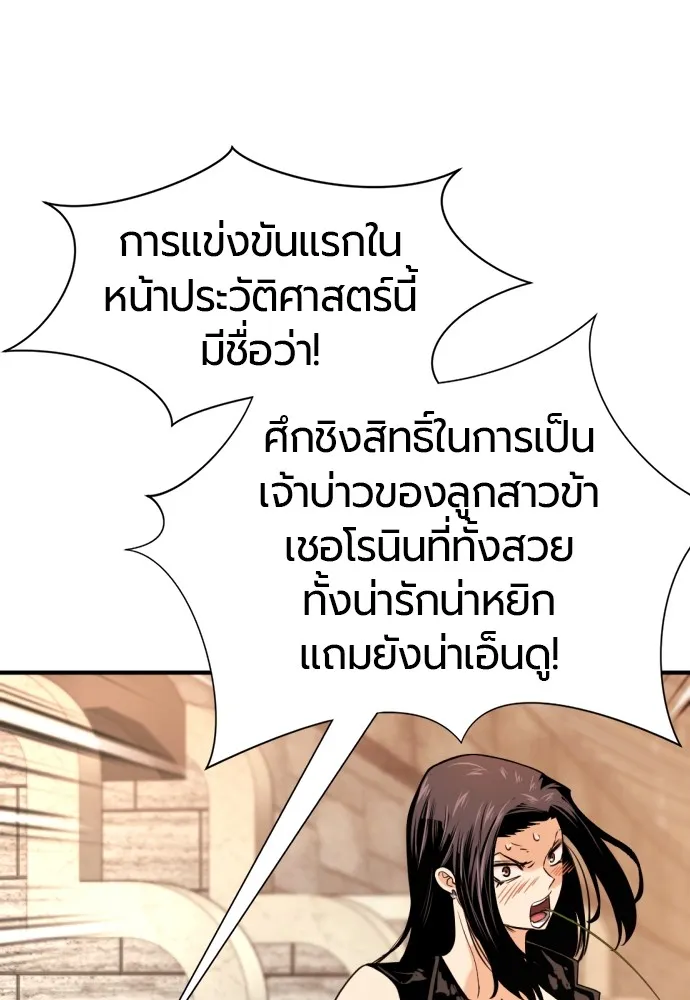 ยอดสถาปนิกผู้พิทักษ์อาณาจักร ตอนที่ 148 รูปที่ 104