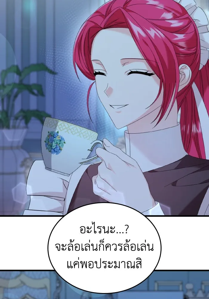 ทำแบบนี้ไม่ได้เพคะ องค์ชาย ตอนที่ 16 รูปที่ 29