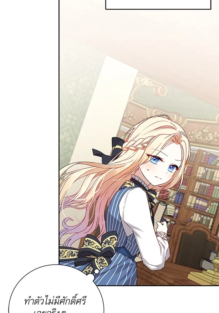 เกิดใหม่คราวนี้ ขอเป็นคนดีดูสักครั้ง ตอนที่ 1 รูปที่ 22