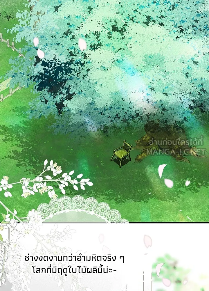 องค์ชายผู้อื้อฉาว ตอนที่ 1 รูปที่ 15