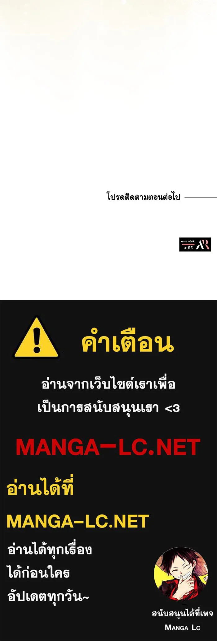 แมวน้อยในรังหมาป่า ตอนที่ 73 รูปที่ 101