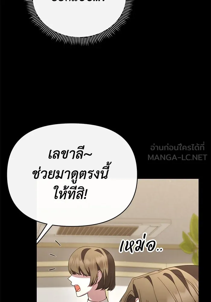 อยู่ดี ๆ ก็มีนางเอกนิยายเป็นเพื่อนบ้าน ตอนที่ 59 รูปที่ 60