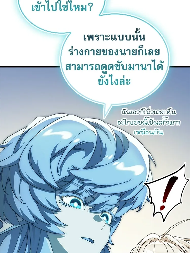 หยุดนะจอมมาร ฮีโร่ล้อมไว้หมดแล้ว ตอนที่ 28 ช่วยทำตามคำขอสักข้อนะคะ! รูปที่ 131