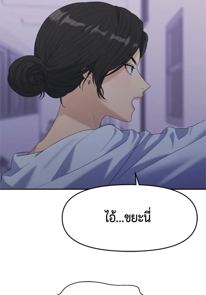 Couple Breaker ตอนที่ 4 รูปที่ 35