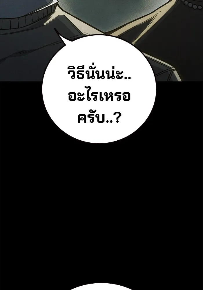 เยาวชนคนคุก ตอนที่ 39 รูปที่ 26