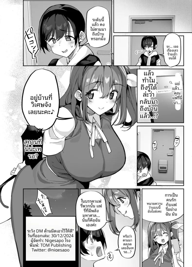 Doujin-Lc- อ่าน โดจิน มังฮวา เกาหลี ญี่ปุ่น จีน แปลไทย ระวังข้อความส่วนตัวที่น่าสงสัยนะ (Nigesapo) ตอนที่ 1 2 3 4 5 6 7 8 9 10 11 12 13 14 ฟรี ไม่มีโฆษณา อ่าน โดจิน Manhwa เกาหลี ญี่ปุ่น จีน เรามีครบ คัดมาให้เน้นๆ โดจิน 18+ รับประกันความฟินโดย  Doujin Lc
