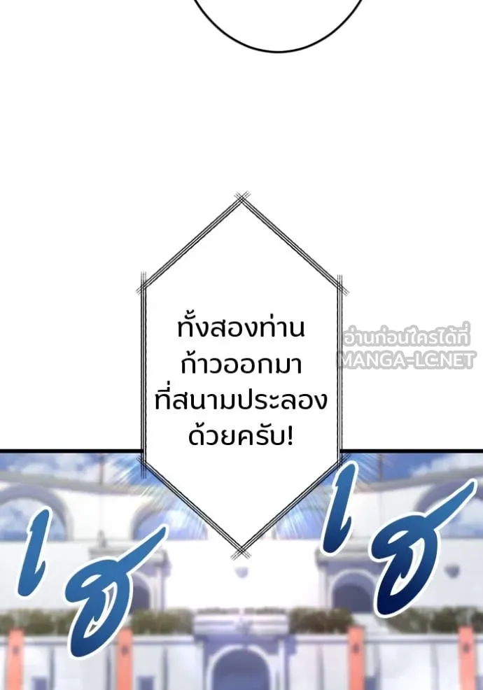 โคตรอาวุธลับ ตอนที่ 31 รูปที่ 50