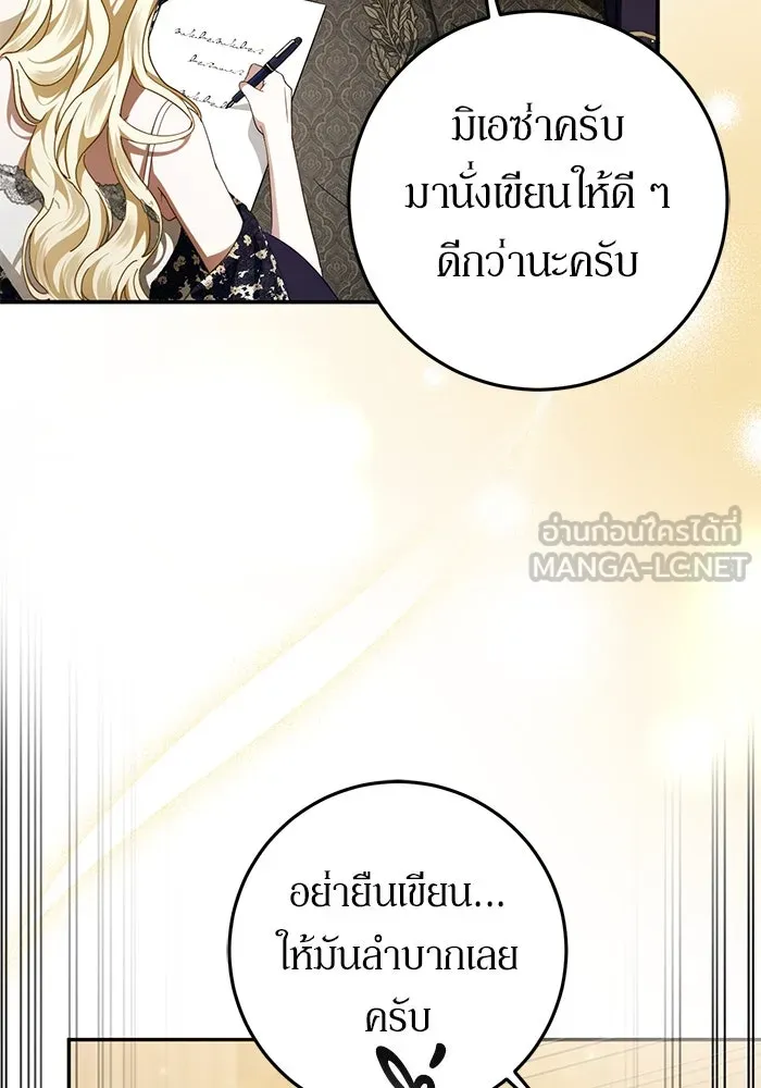 เบื้องหลังรอยยิ้มของเจ้าหญิง ตอนที่ 59 รูปที่ 12