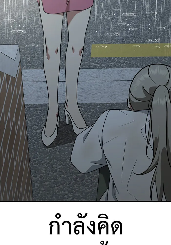 ช่วยเปลี่ยนฉันที ตอนที่ 151. ลีจียุน 4 รูปที่ 67