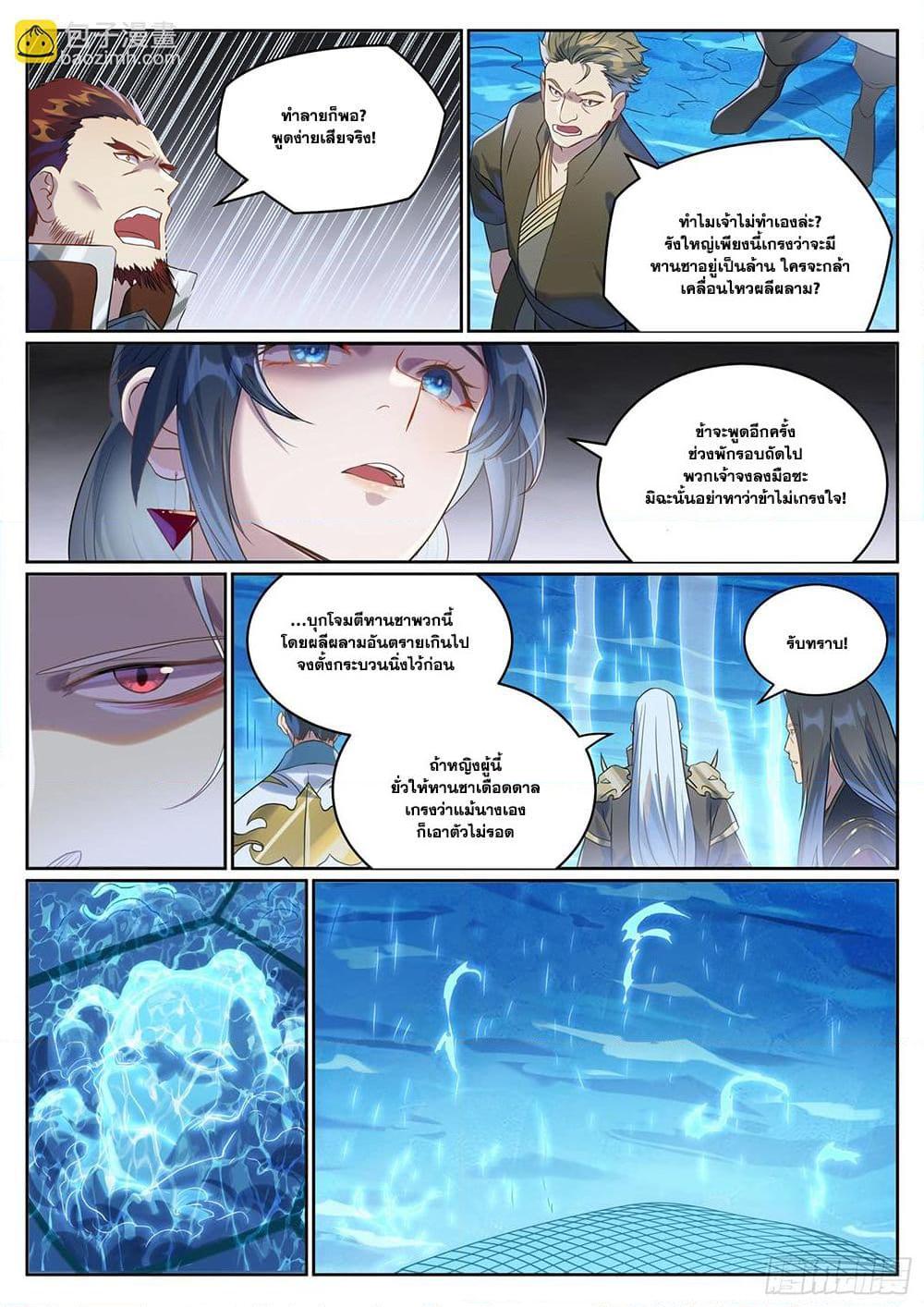 Manga-lc-com อ่านมังงะ อ่านการ์ตูน ออนไลน์ ฟรี Bailian Chengshen ตอนที่ 1 2 3 4 5 6 7 8 9 10 11 12 13 14 ฟรี ไม่มีโฆษณา Manga-lc - อ่าน มังงะ อ่าน การ์ตูน ออนไลน์ อ่านมังงะ ฟรี