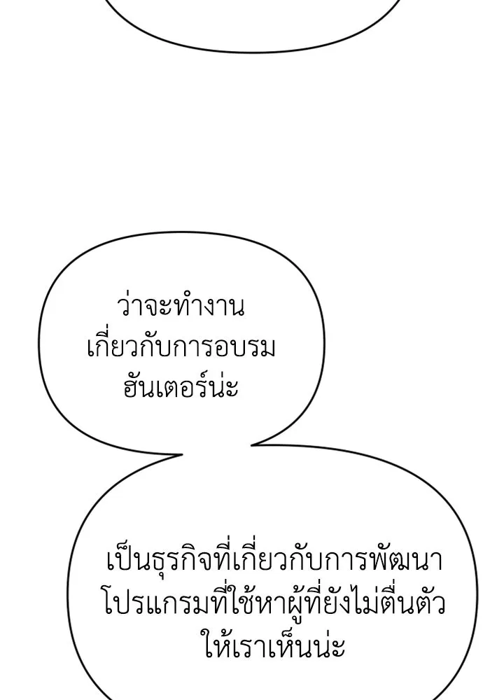 อดีตบอสหอคอย ตอนที่ 21 รูปที่ 188