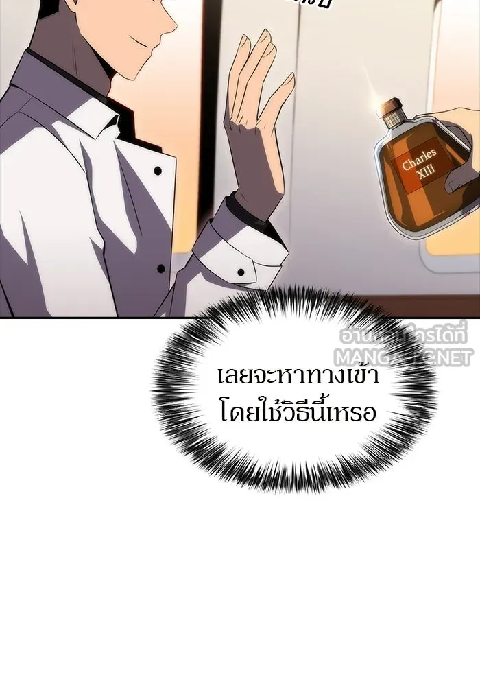 ผู้เล่นหน้าใหม่เลเวลแมกซ์ ตอนที่ 33 แบล็กมาร์เก็ต (1) รูปที่ 114